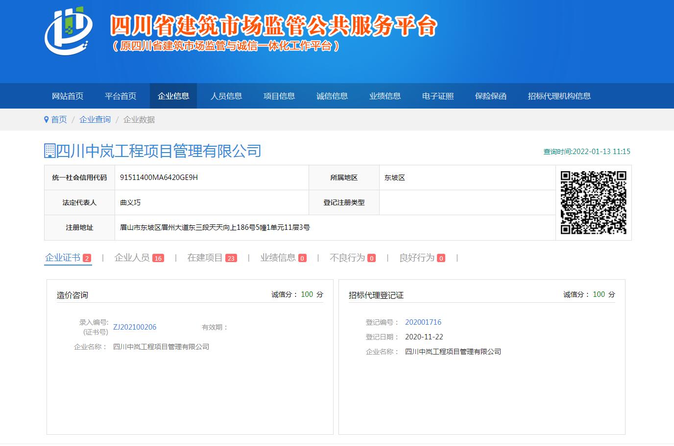 造價(jià)咨詢(xún)、招標(biāo)代理